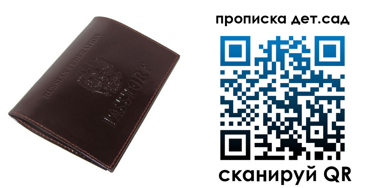 прописка гарантия в Тимашёвске