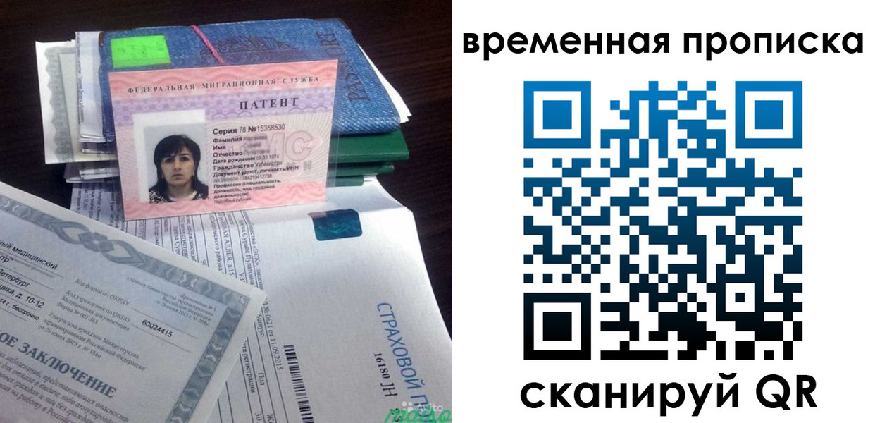 временная регистрация в квартире в Тимашёвске