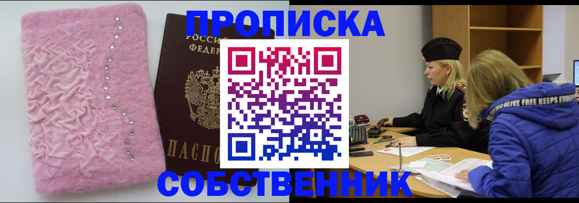 временная регистрация надежно в Тимашёвске