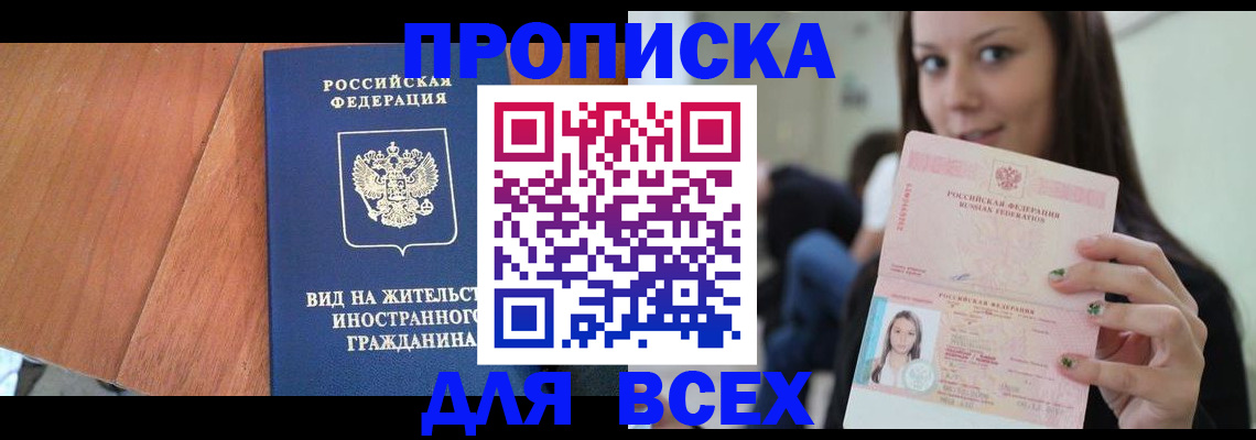 пропишу в квартире в Тимашёвске