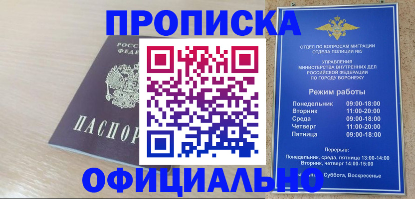прописка в квартире в Тимашёвске