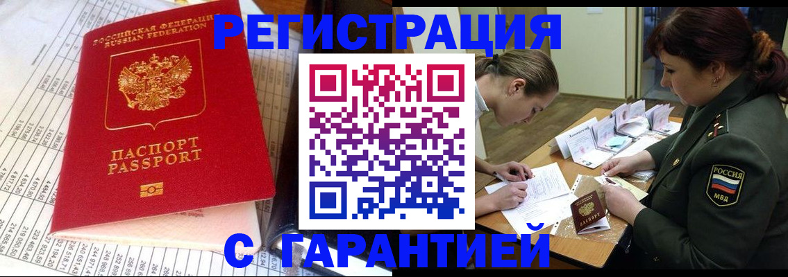 временная регистрация адрес в Тимашёвске