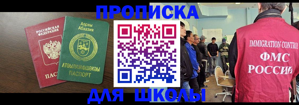 временная регистрация законно в Тимашёвске