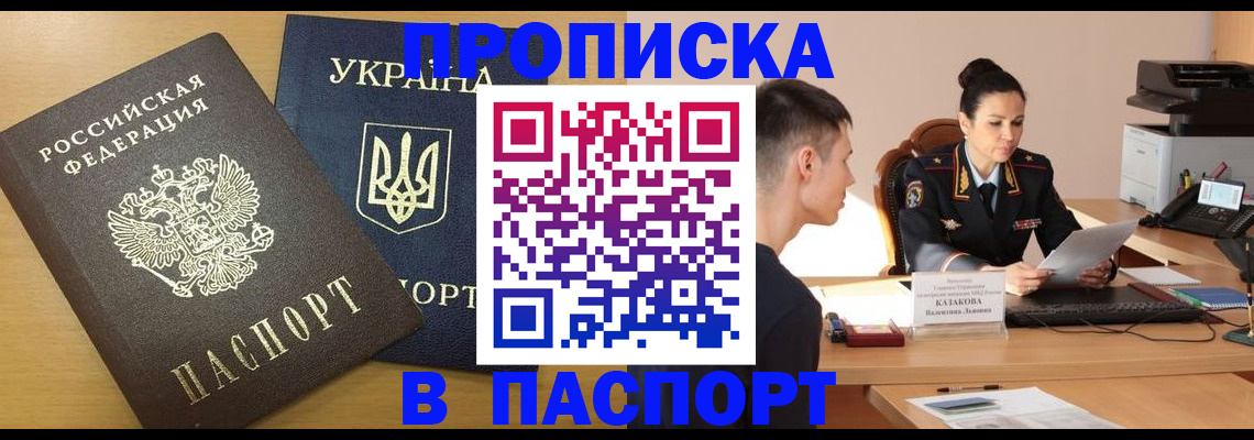 временная регистрация в Тимашёвске