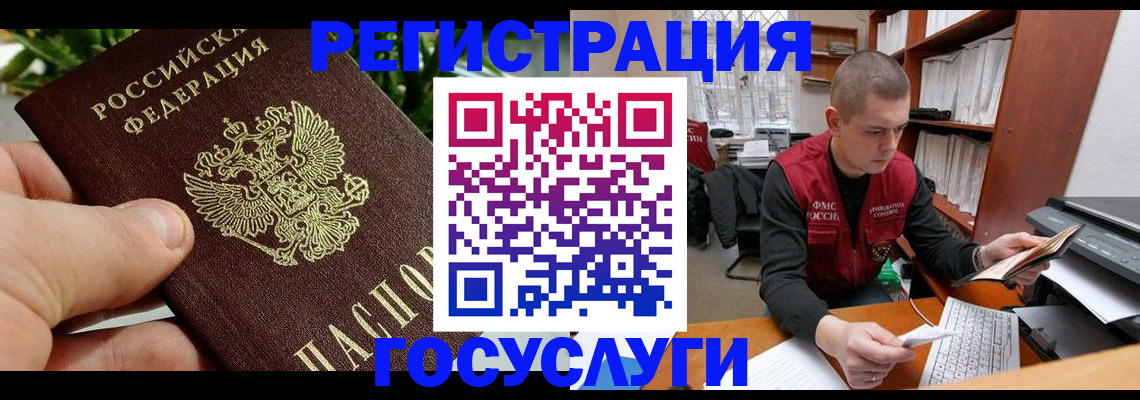 временная регистрация законно в Тимашёвске