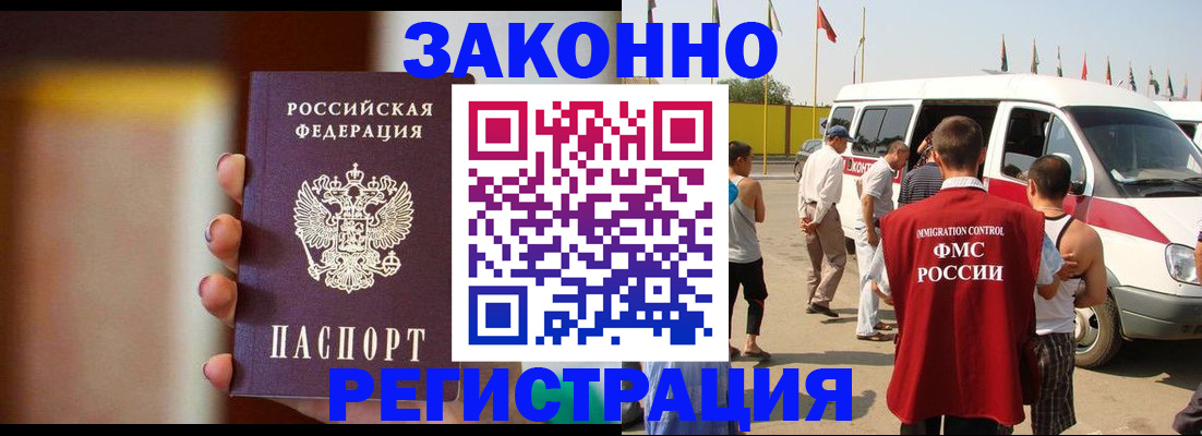 прописка в квартире в Тимашёвске